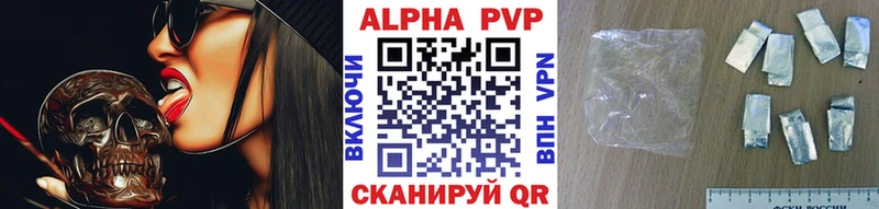 Альфа ПВП кристаллы  OMG ТОР  shop Telegram  Старая Русса 
