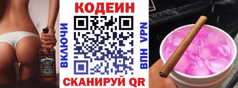 Кодеин напиток Lean (лин)  ссылка на мегу зеркало  Старая Русса 