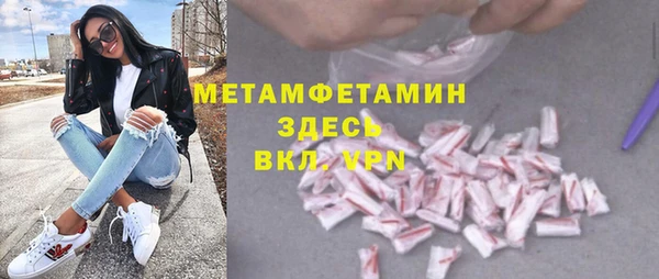 мяу мяу кристалл Балабаново