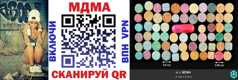МДМА кристаллы  Старая Русса 