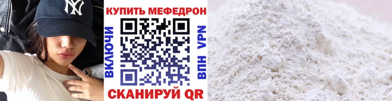 Мефедрон кристаллы Старая Русса