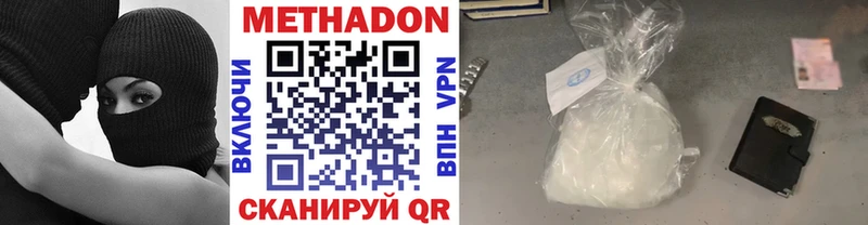 МЕТАДОН белоснежный  наркота  Старая Русса 