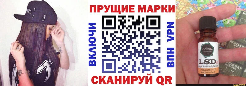 Марки 25I-NBOMe 1500мкг  Старая Русса 